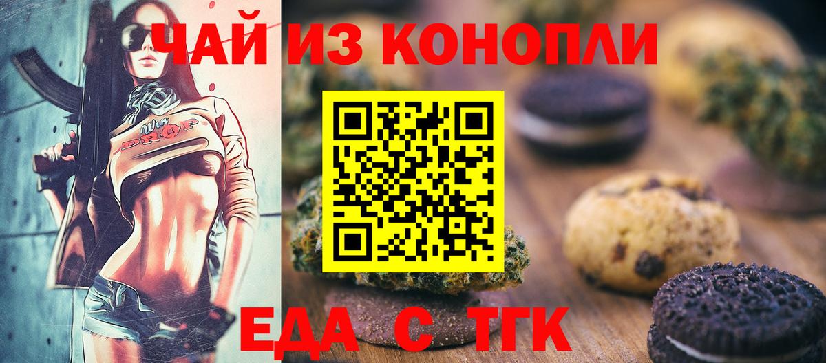 Cannafood конопля  Вход с VPN  Корсаков 