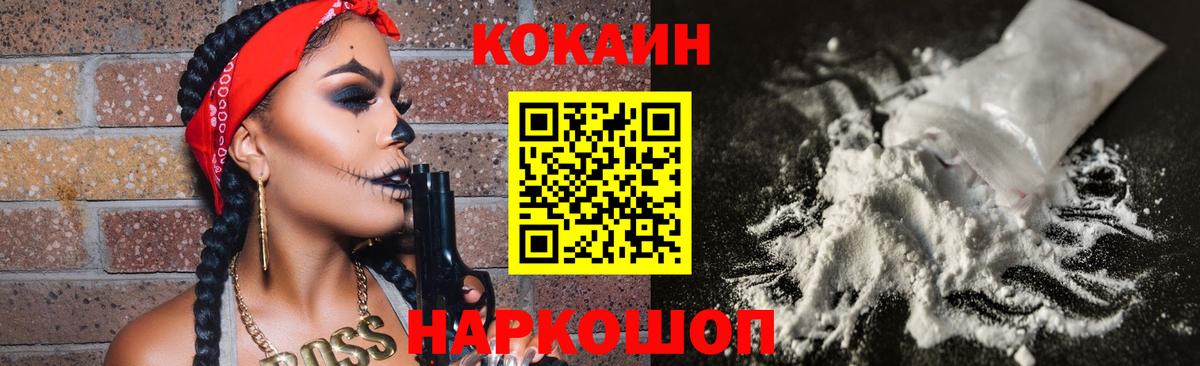 КОКАИН 97% Корсаков