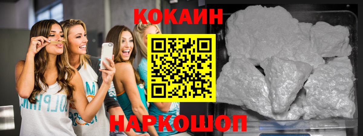 Cocaine VHQ  Вход с VPN  Корсаков 