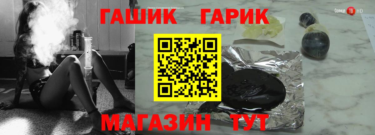 Корсаков  ГАШ ice o lator  ГАШ гашик  ГАШИШ  Вход с VPN 