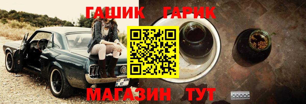 ГАШИШ гарик Корсаков