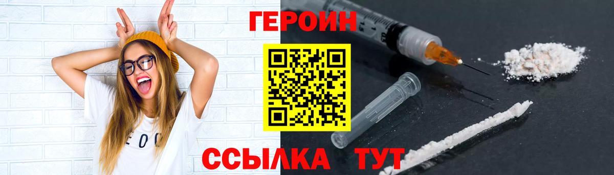 Героин афганец Корсаков
