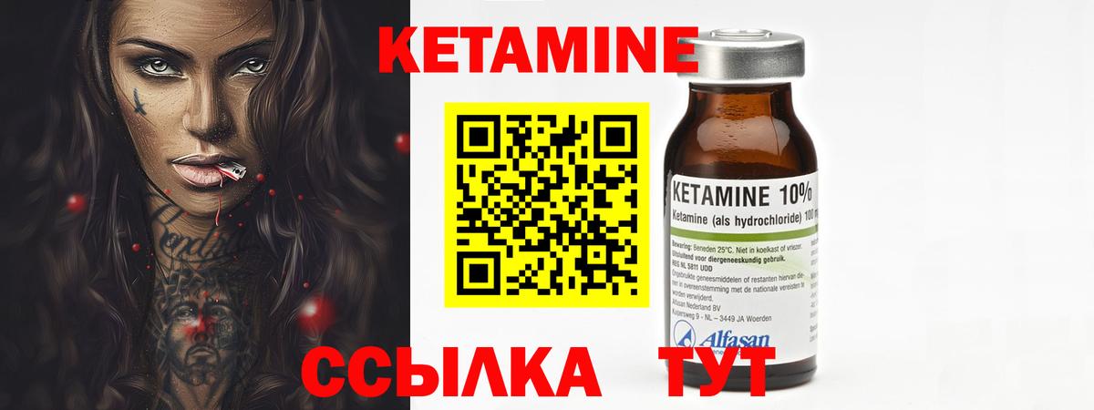 Корсаков  Кетамин VHQ  Вход с VPN 