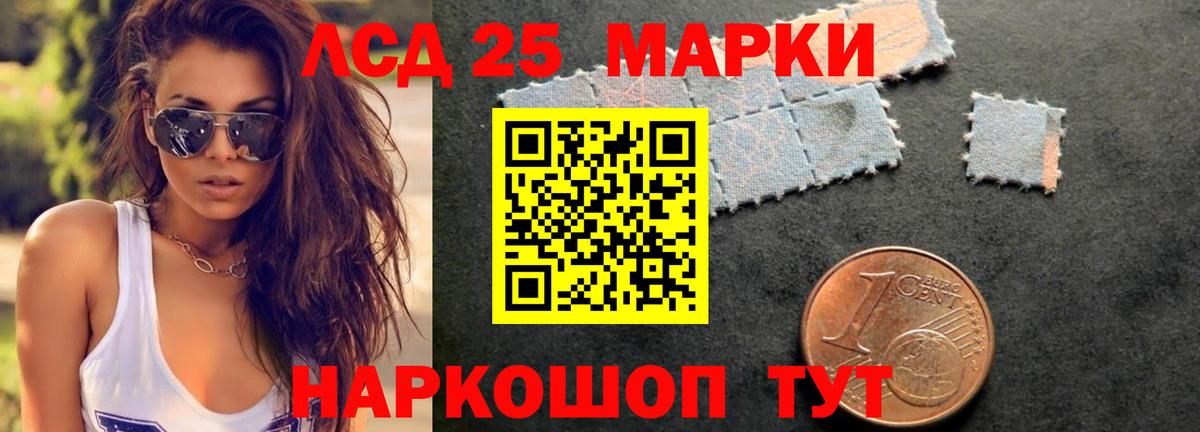 Лсд 25 экстази ecstasy Корсаков