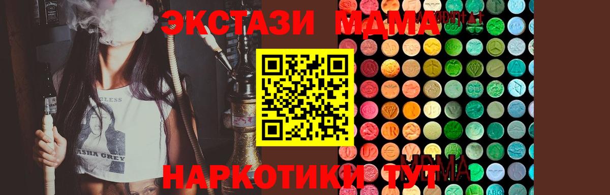 Корсаков  MDMA crystal  Вход с VPN  МДМА crystal 