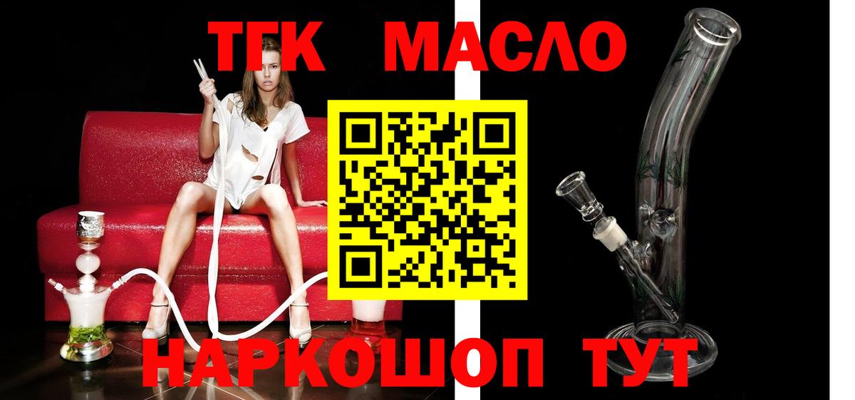 Дистиллят ТГК вейп Корсаков