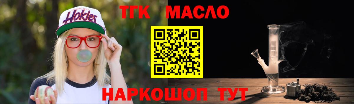 ТГК концентрат  дарнет шоп  Дистиллят ТГК Wax  Корсаков  Вход с VPN 